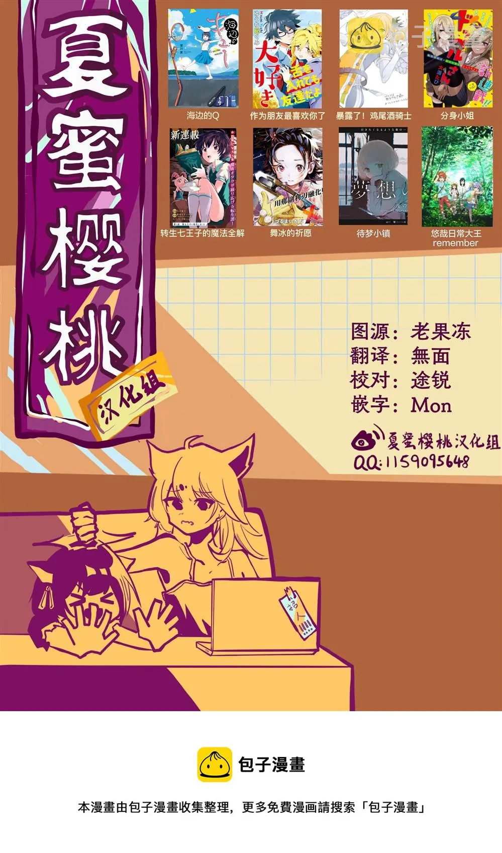 第23话 第13页