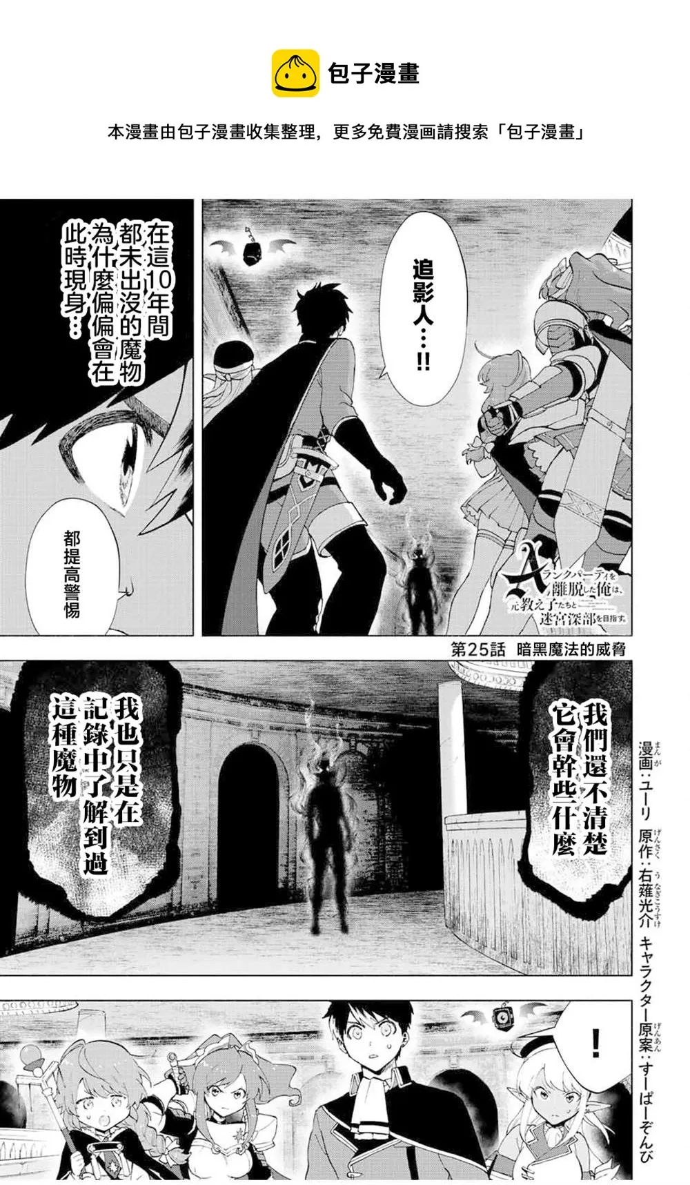 第25话 第1页