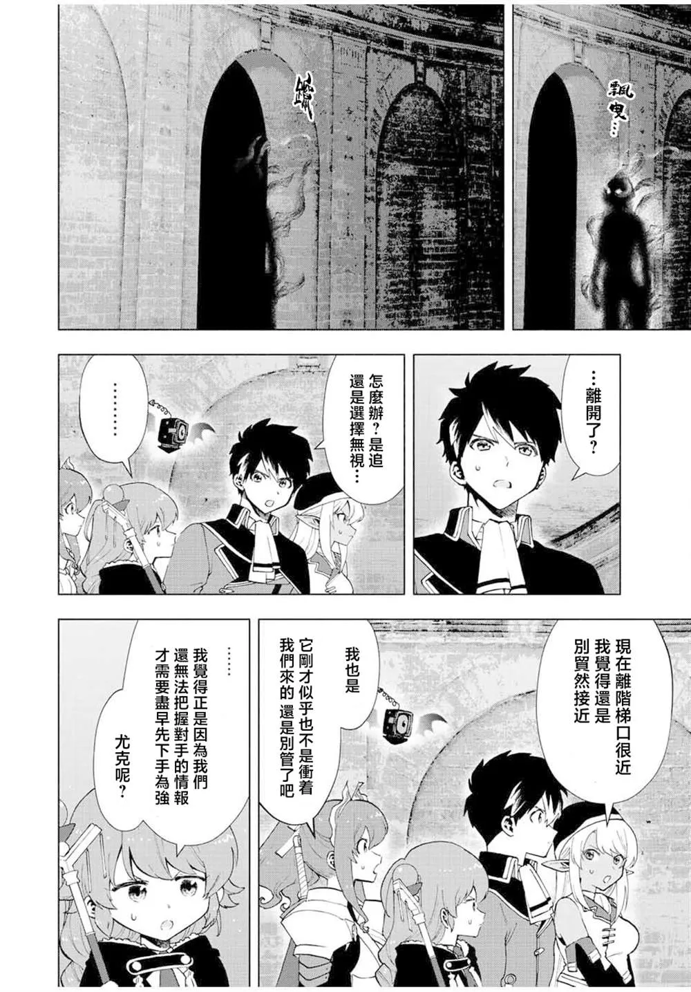 第25话 第2页