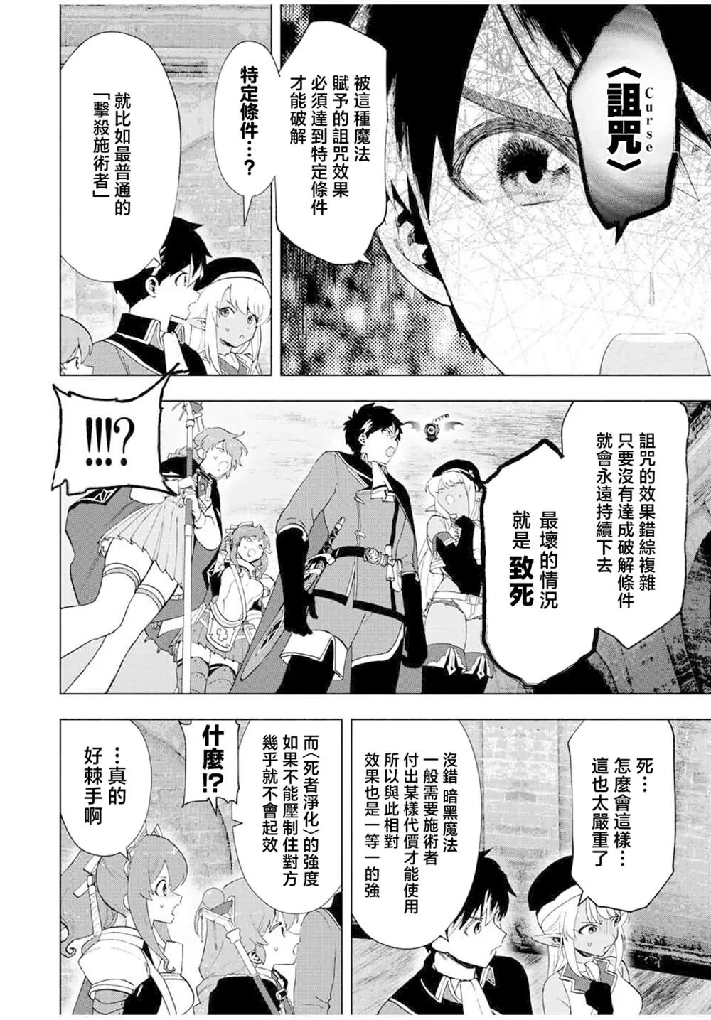 第25话 第4页