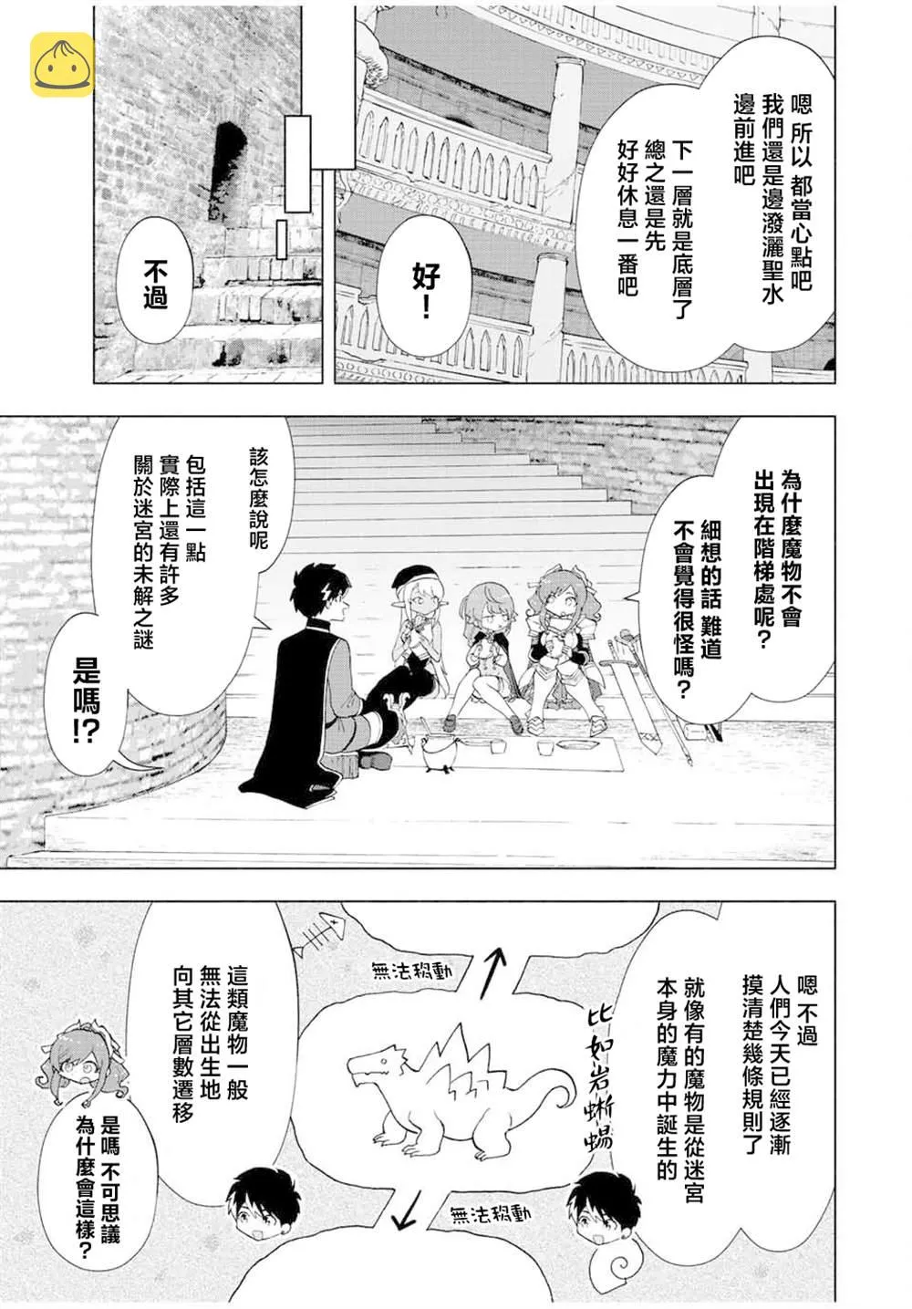 第25话 第5页