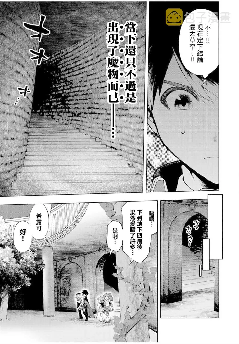 第25话 第7页