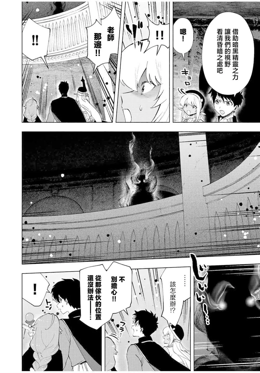 第25话 第8页