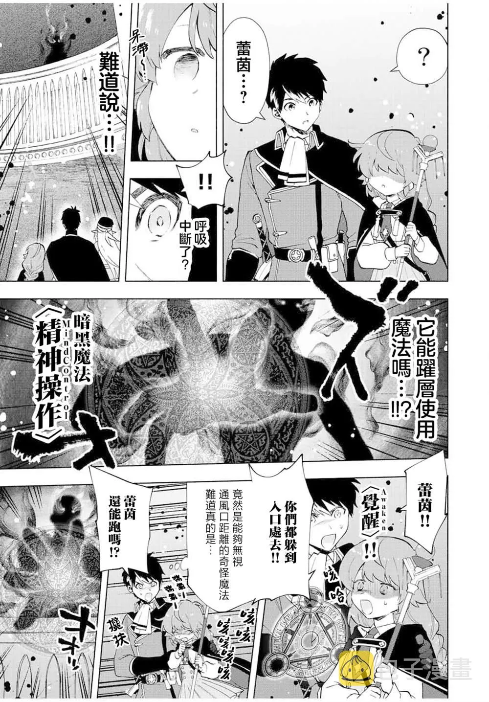 第25话 第9页