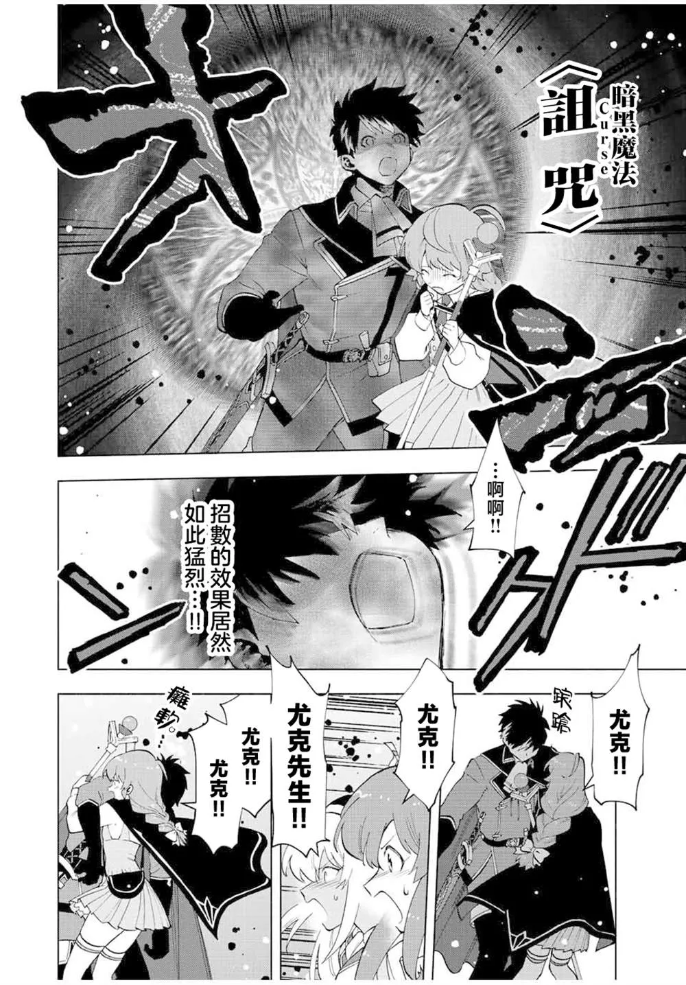 第25话 第10页