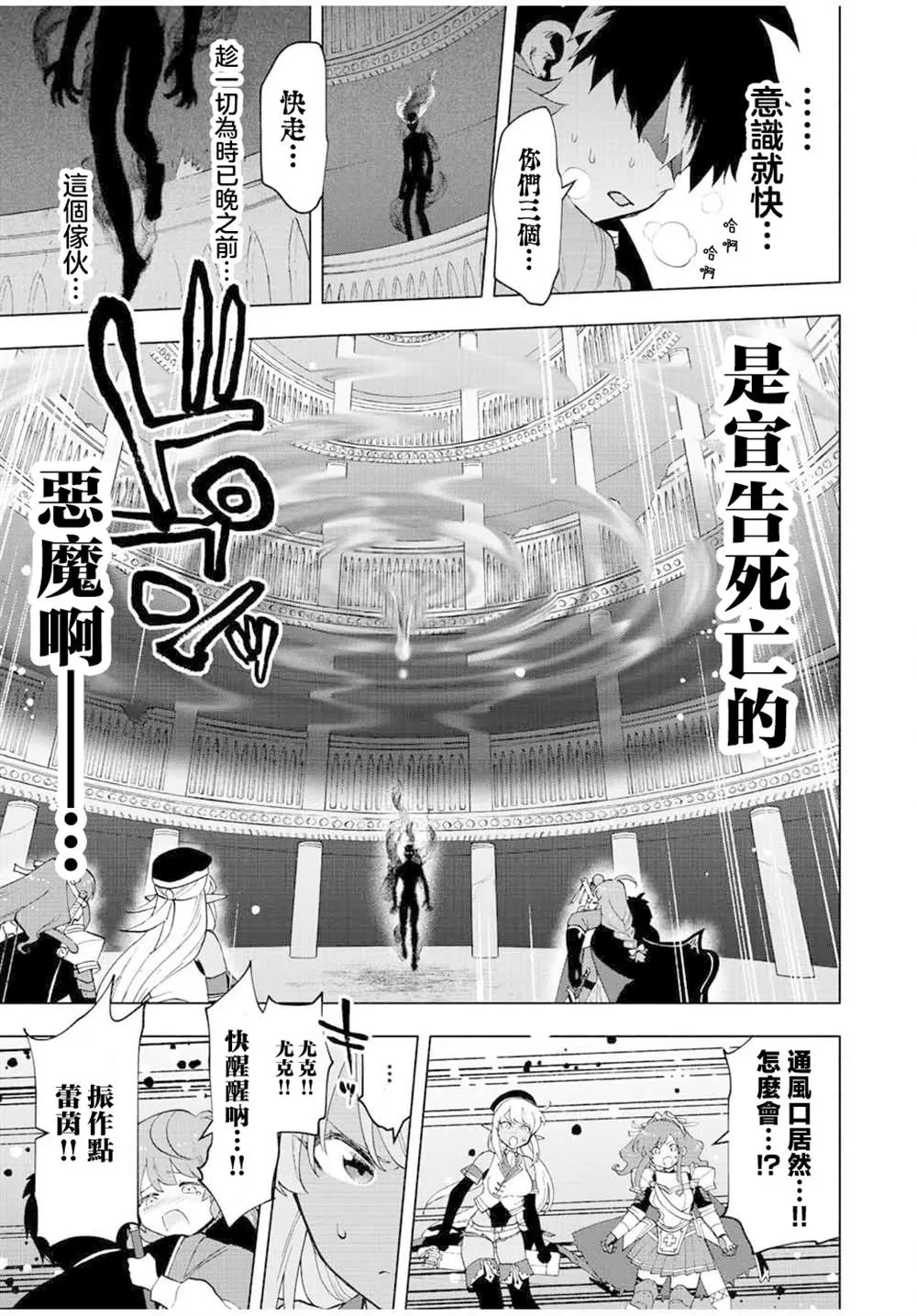 第25话 第11页