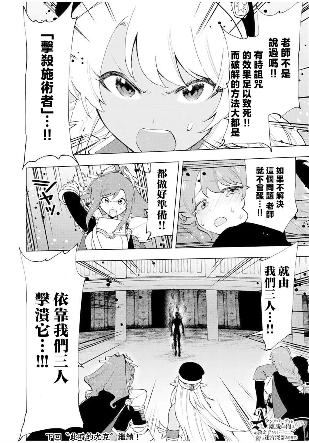 第25话 第12页