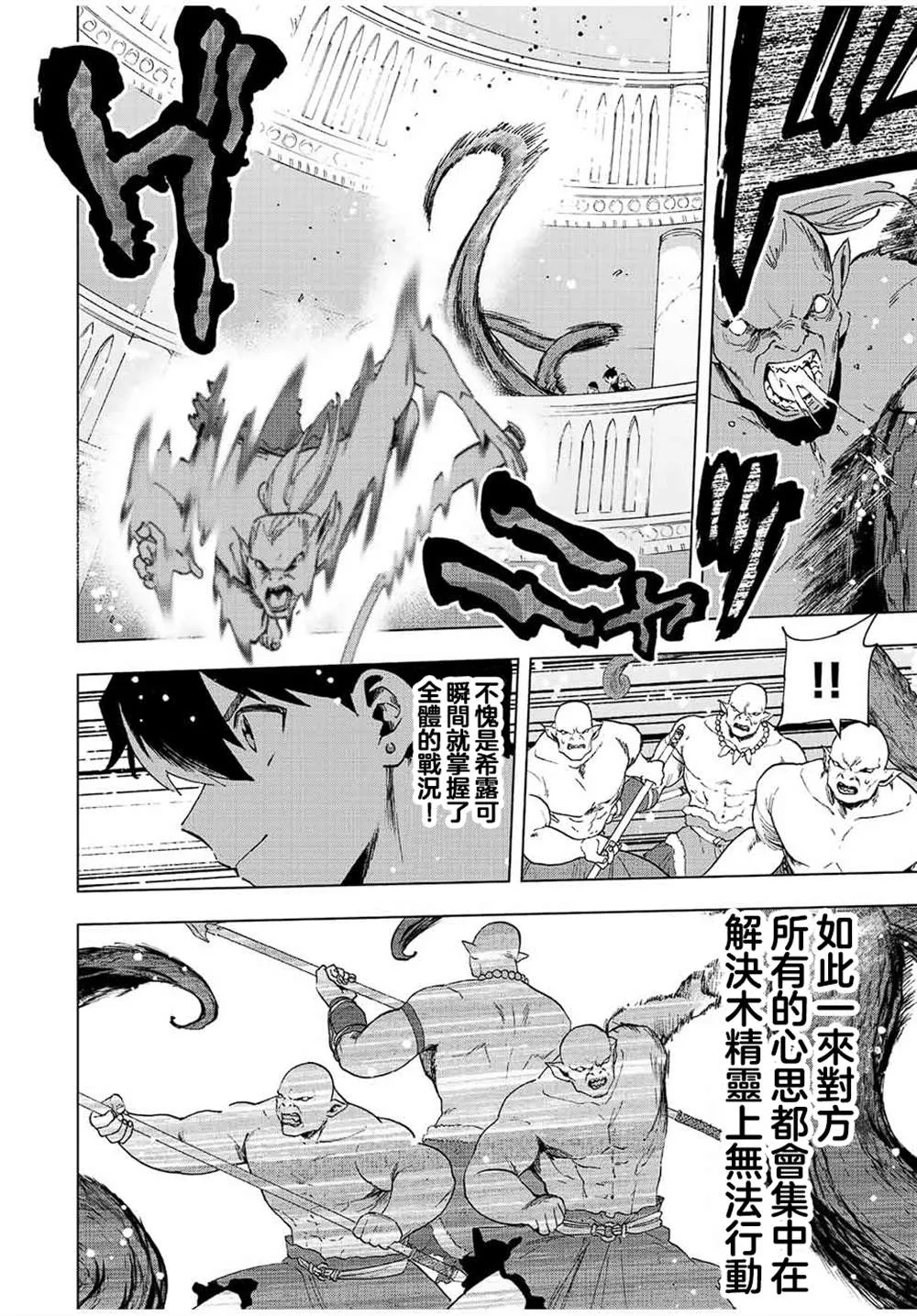 第24话 第4页