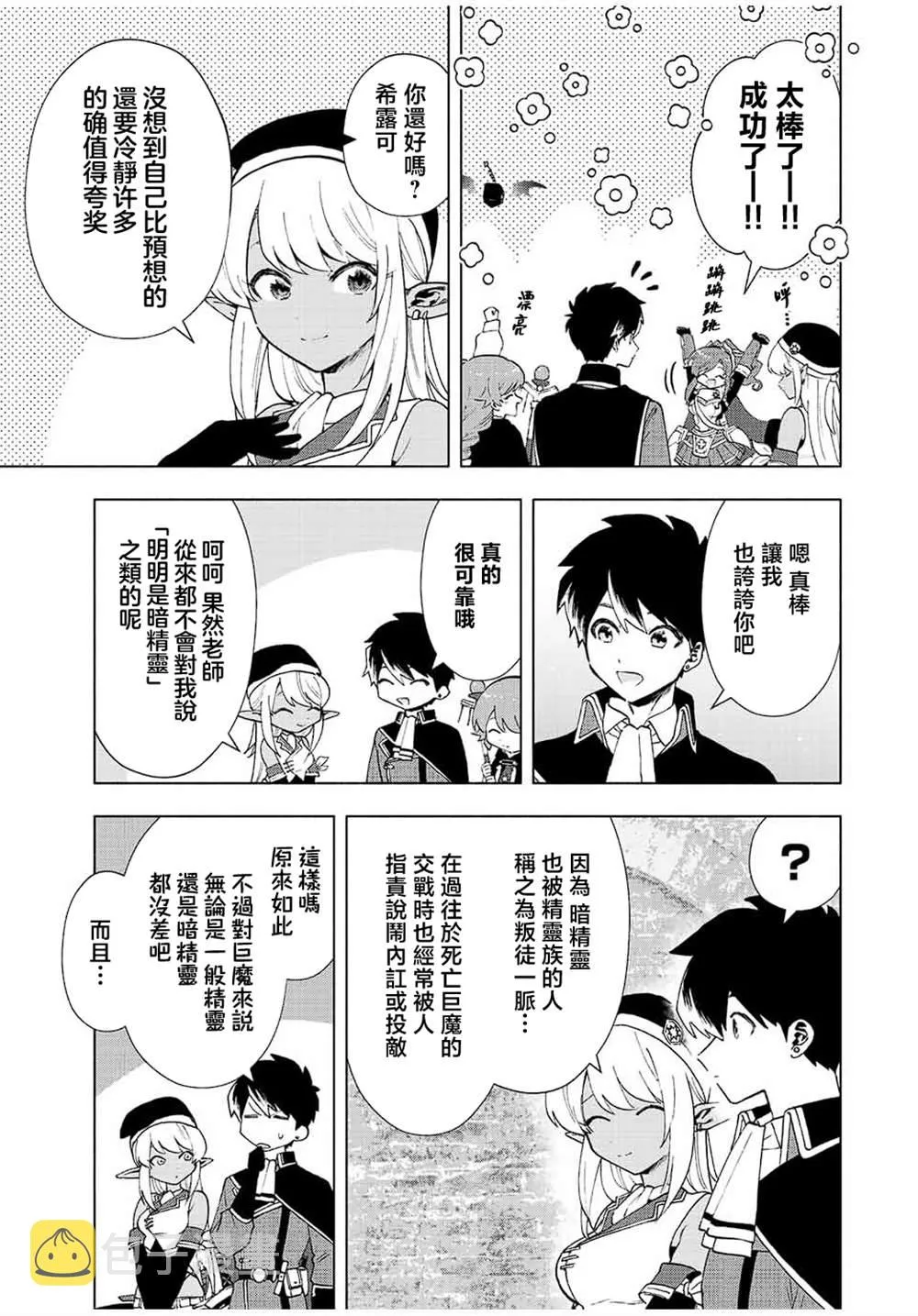 第24话 第7页
