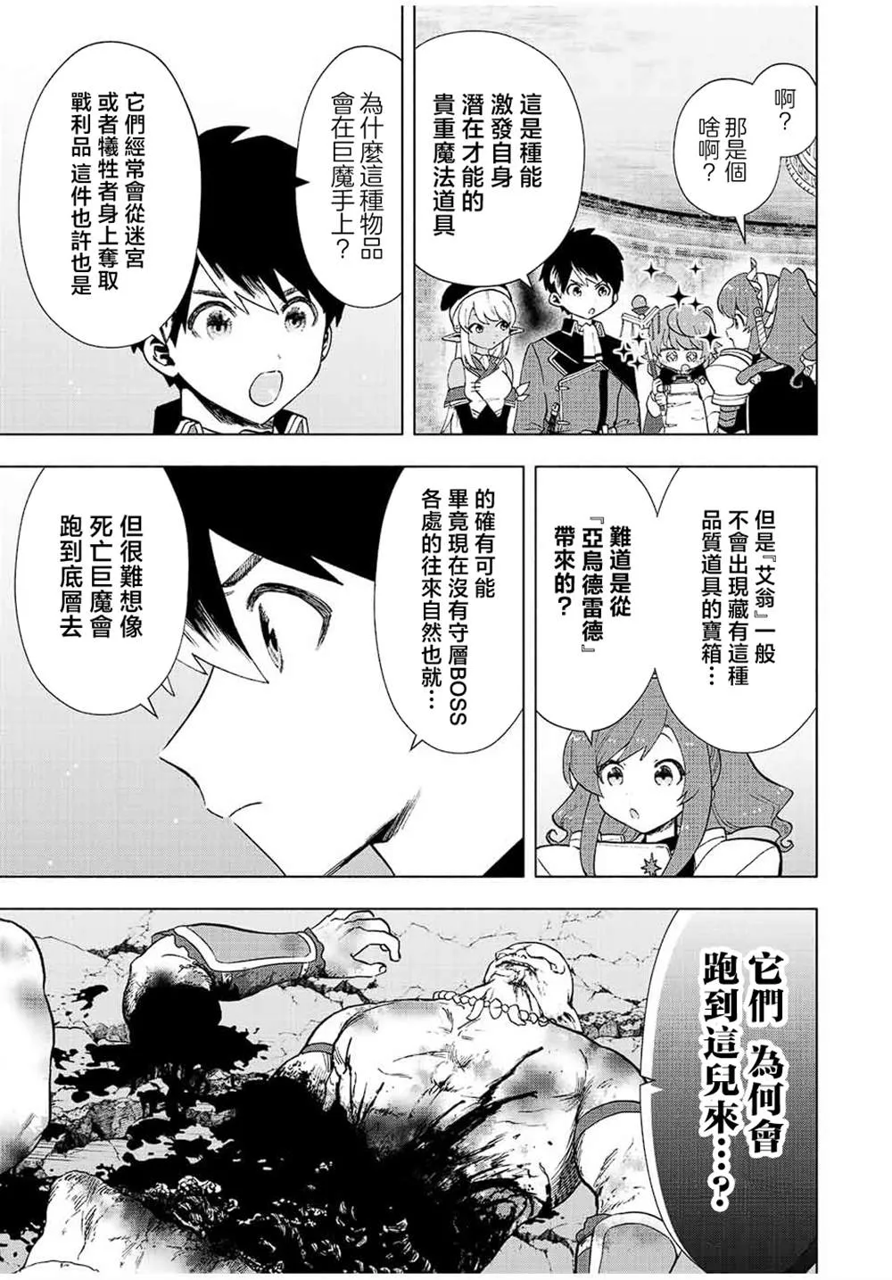 第24话 第9页