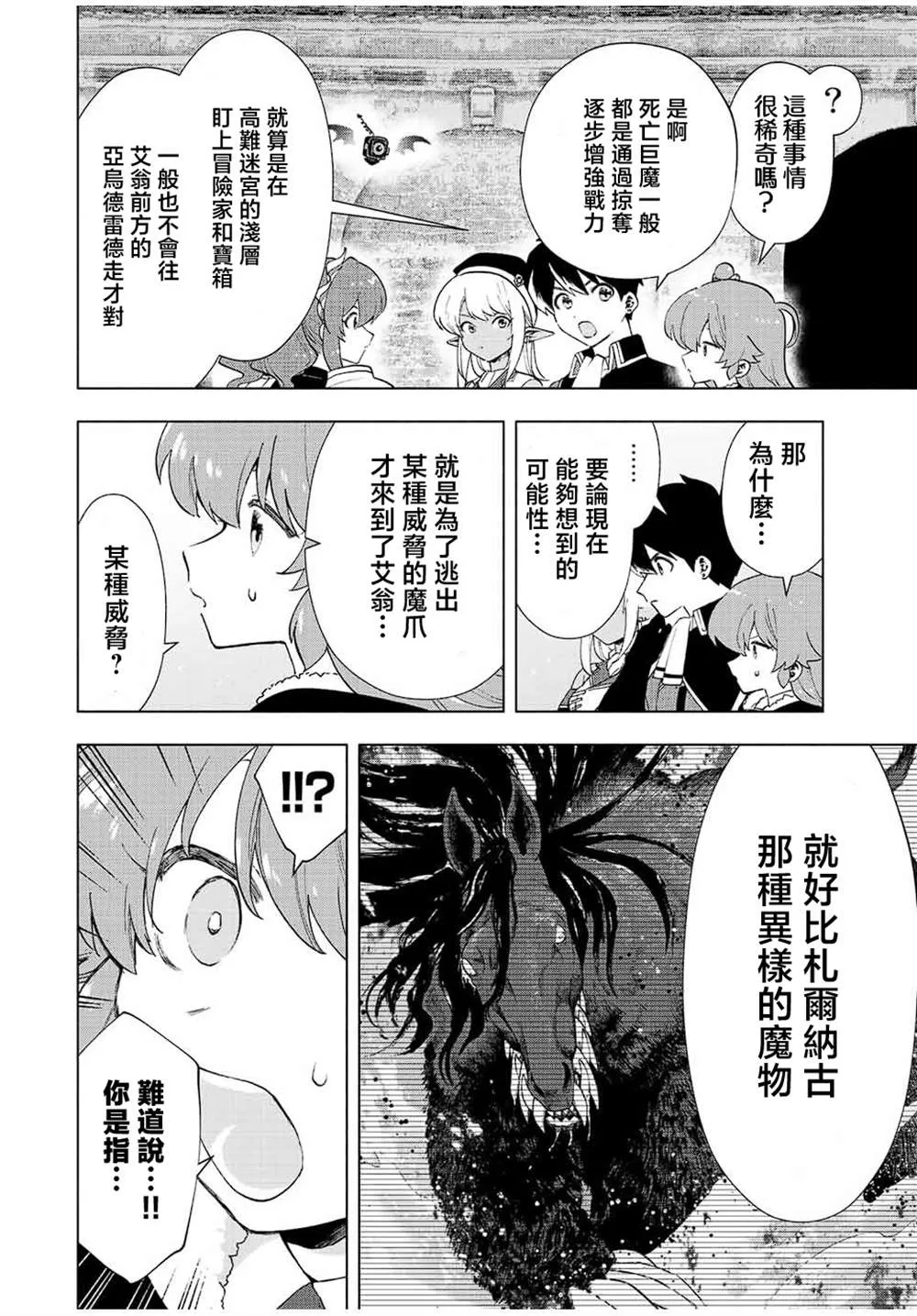 第24话 第10页