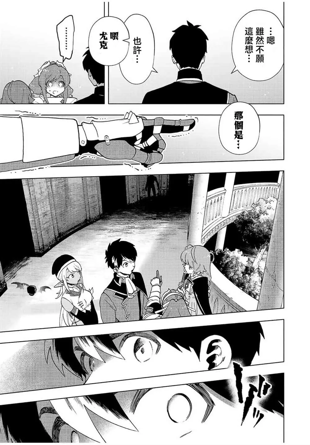 第24话 第11页