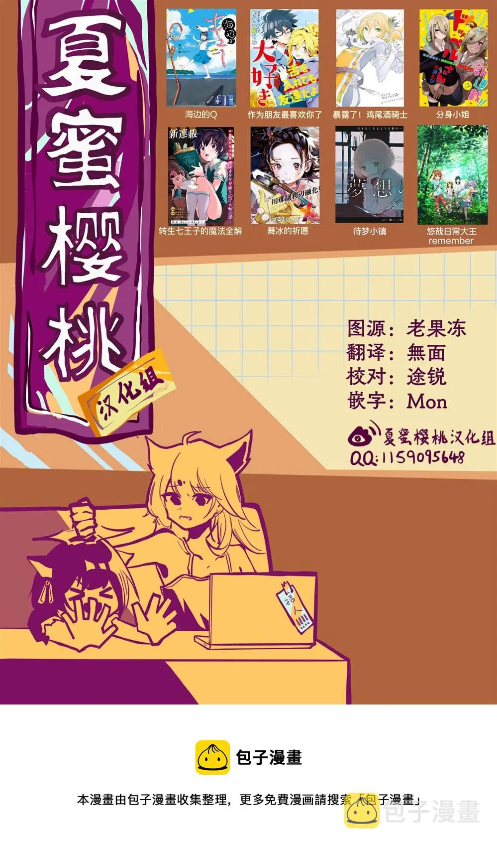 第24话 第13页