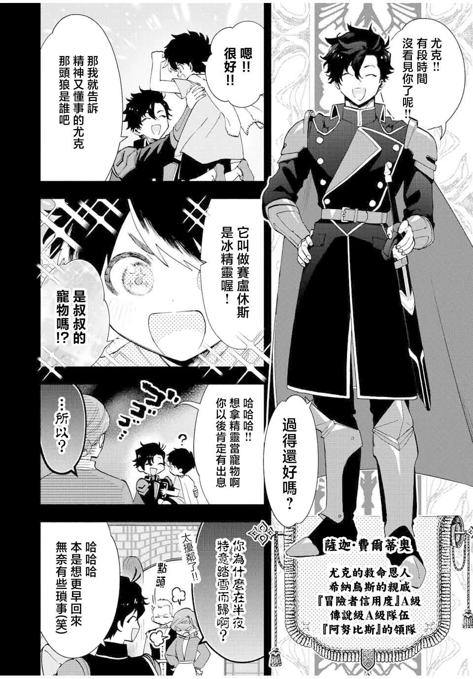 第27话 第2页