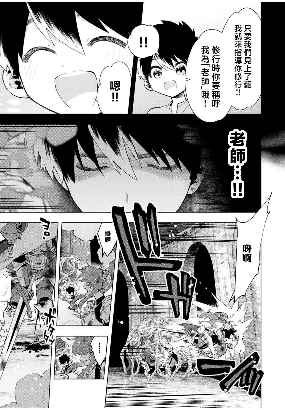第27话 第9页