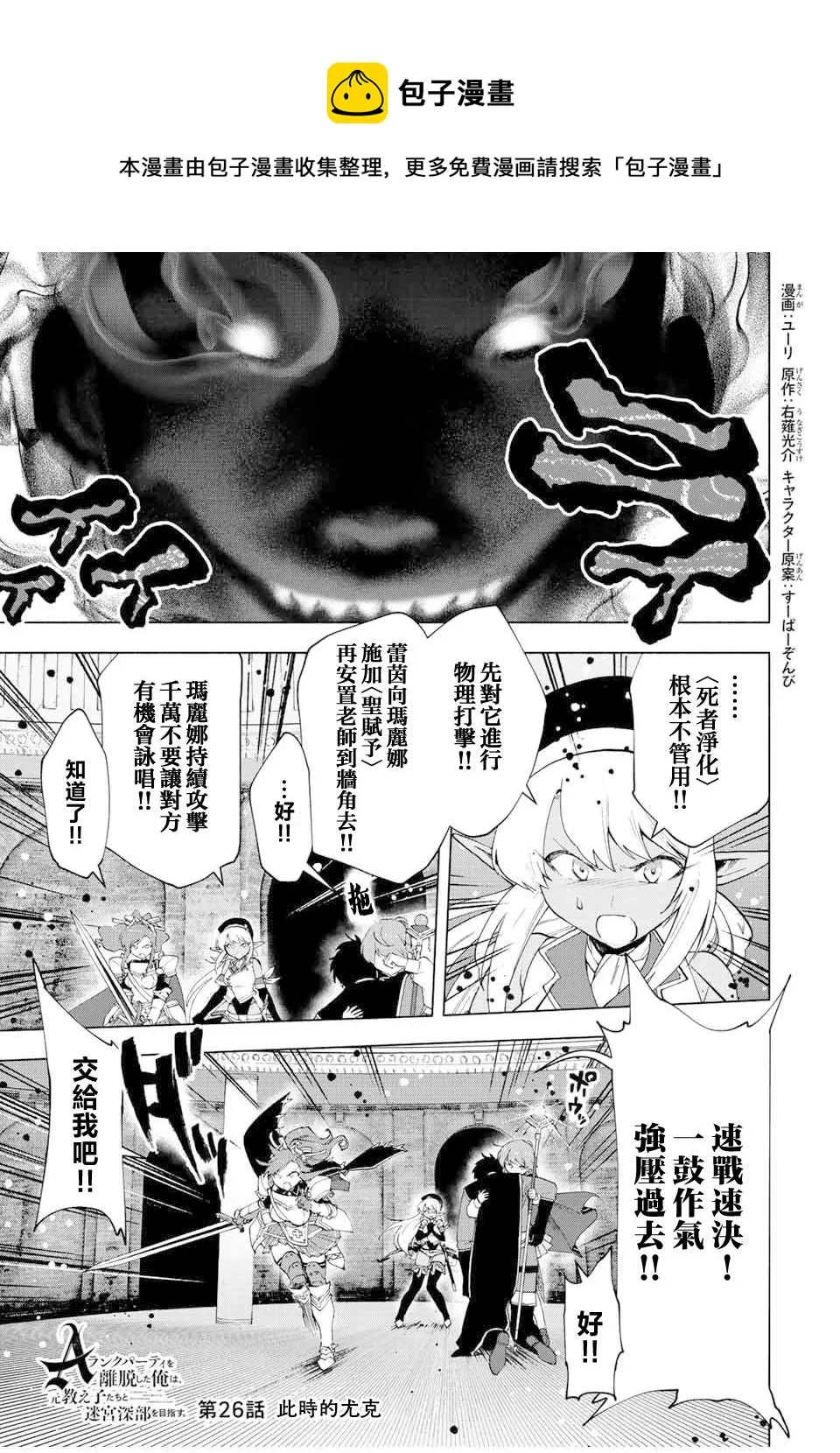 第26话 第1页