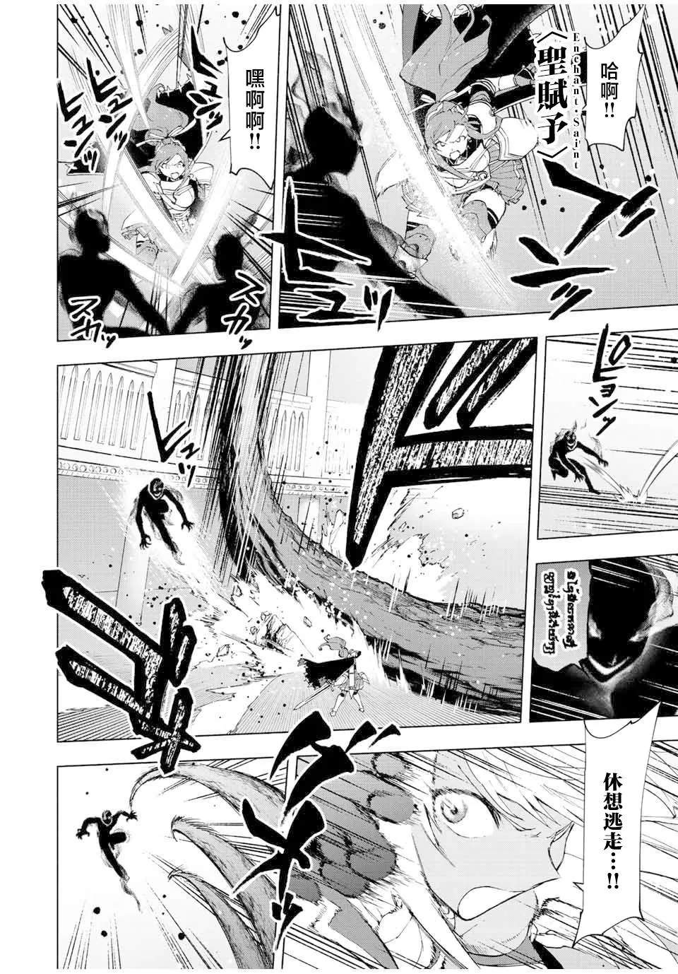 第26话 第2页