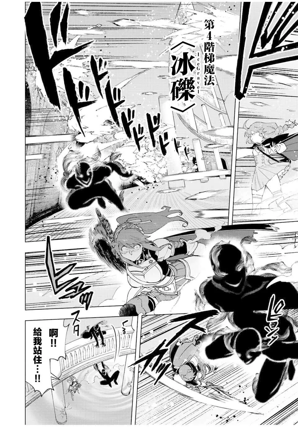 第26话 第4页
