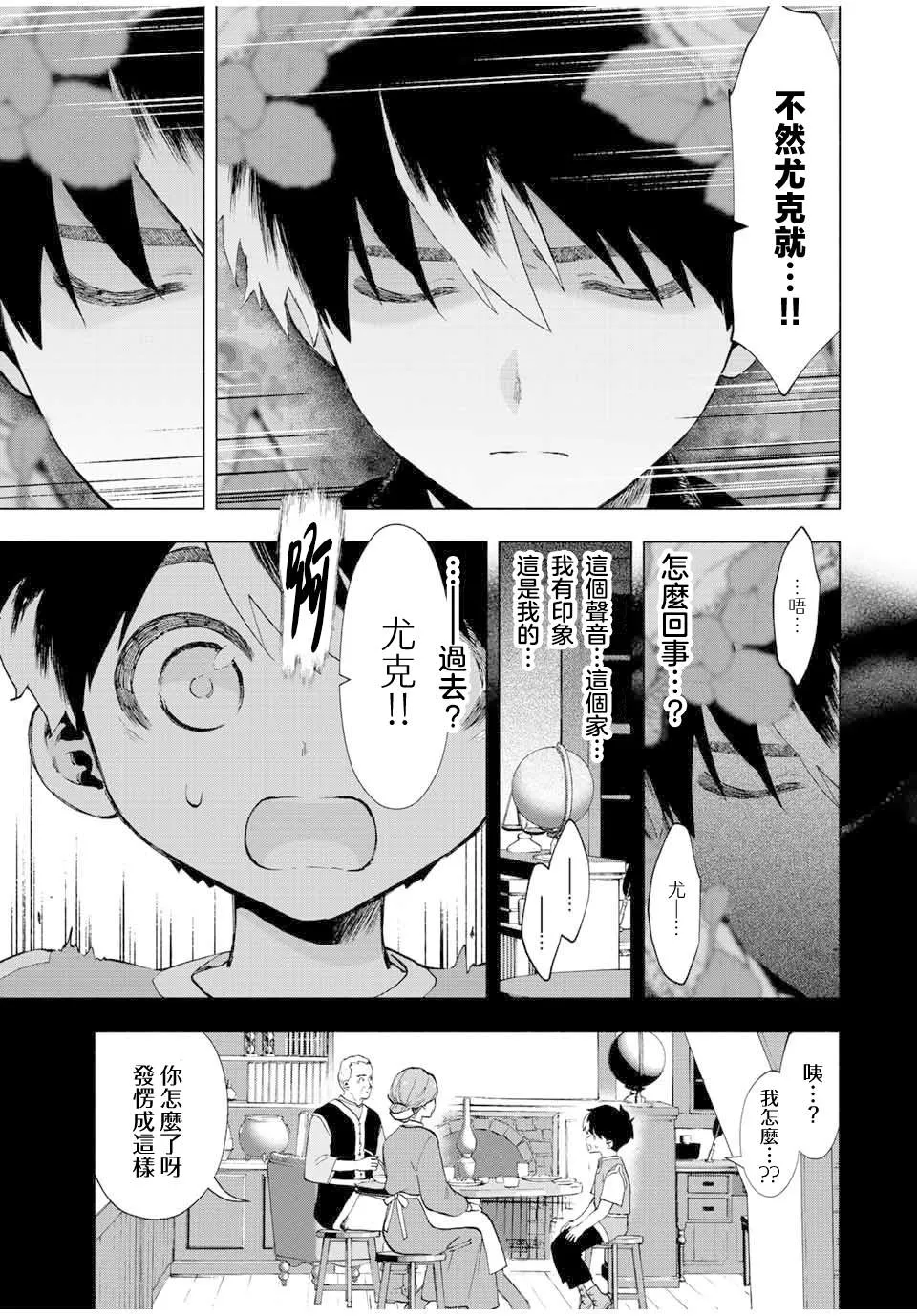 第26话 第7页