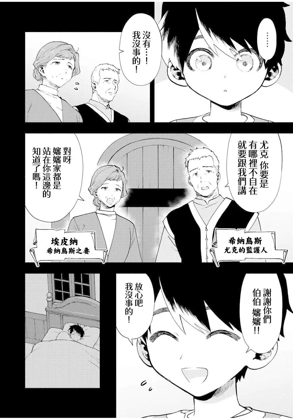 第26话 第8页