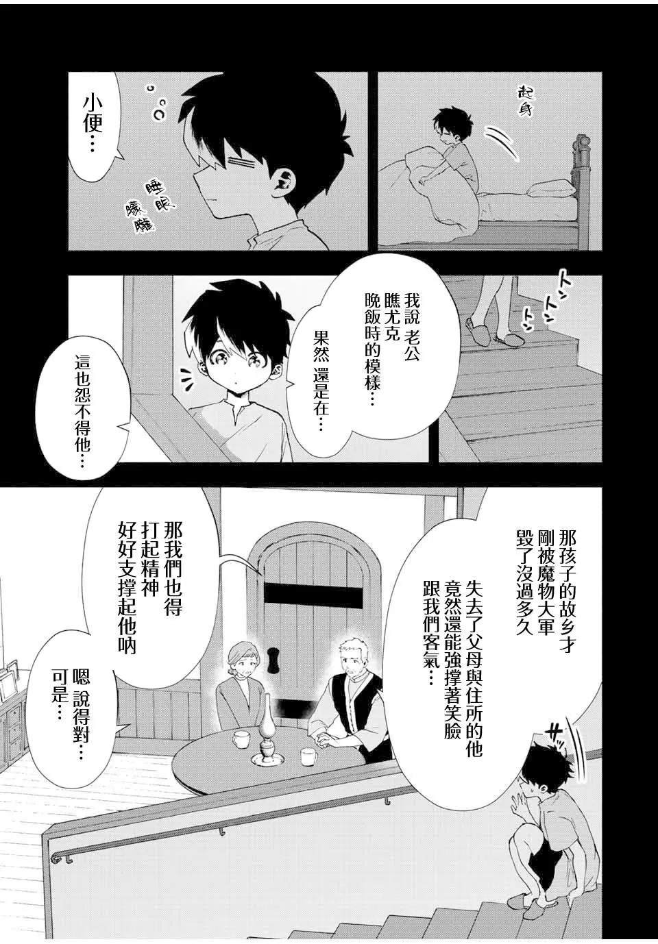 第26话 第9页