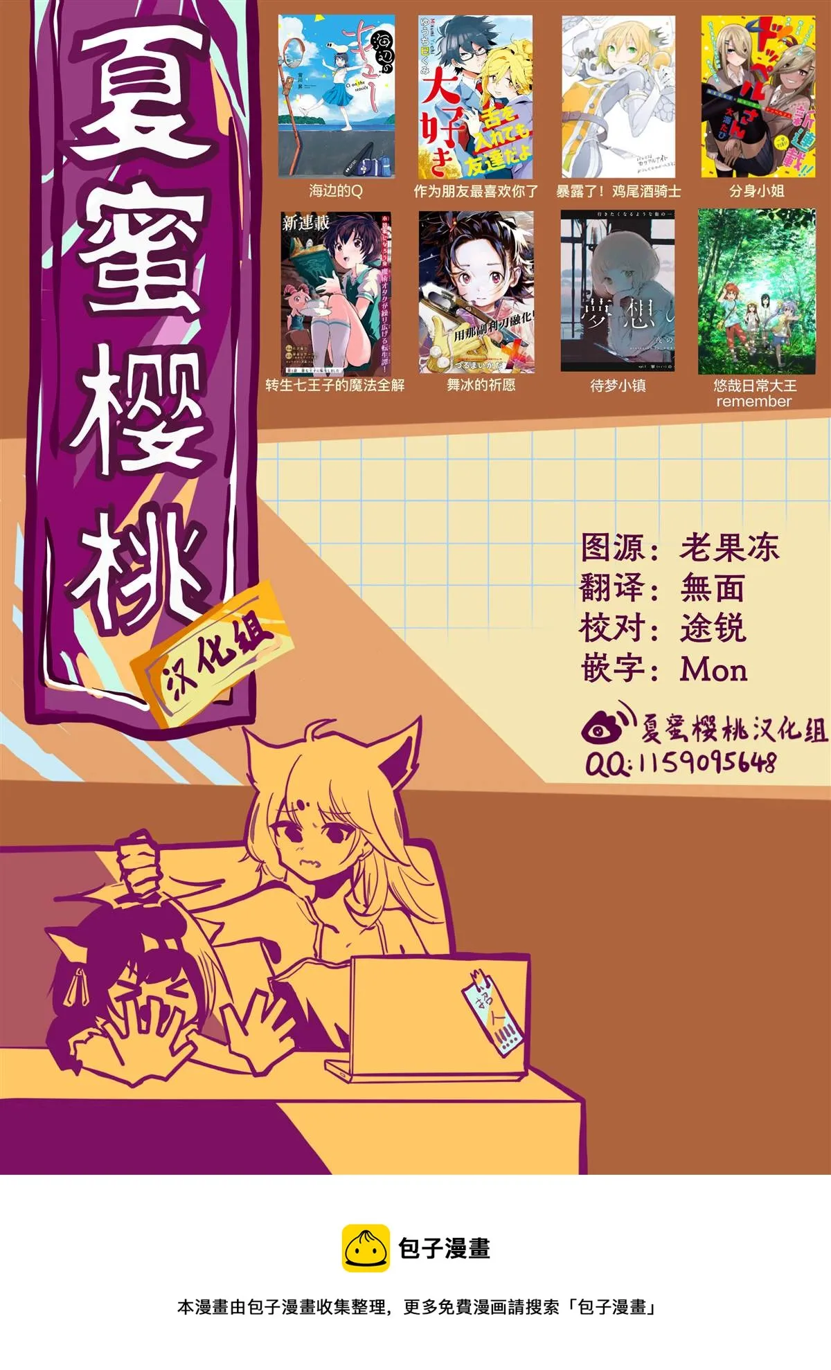 第26话 第13页