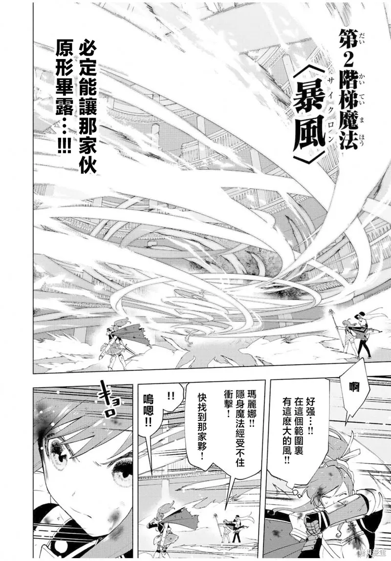 第28话 第2页