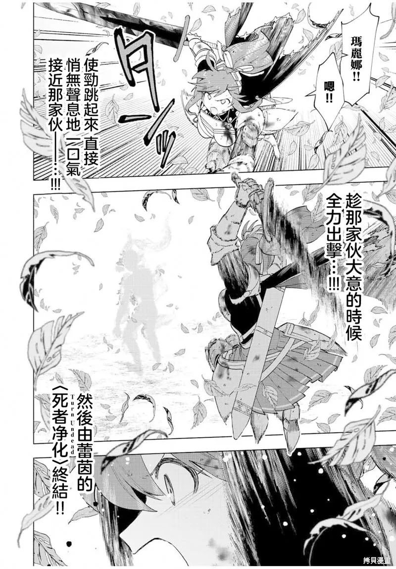 第28话 第5页