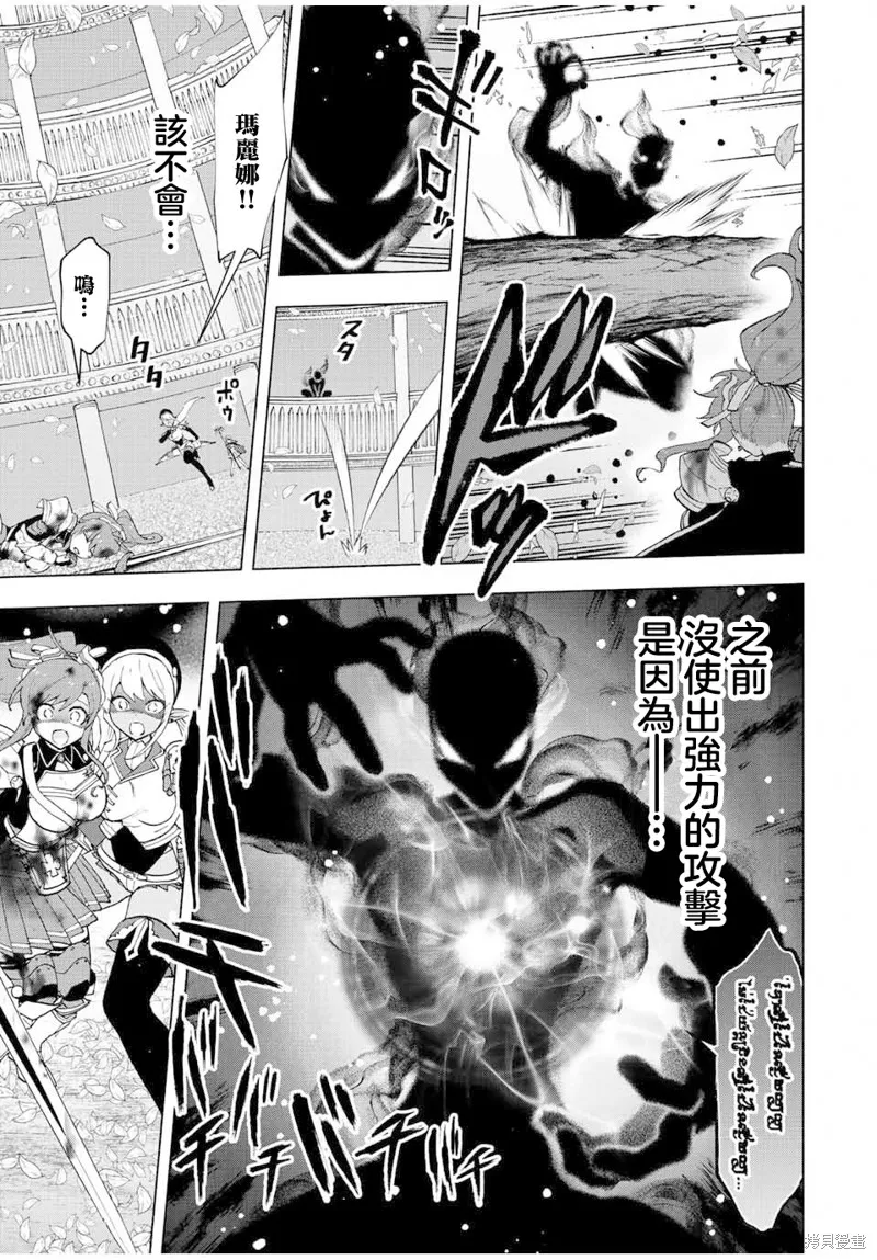 第28话 第8页