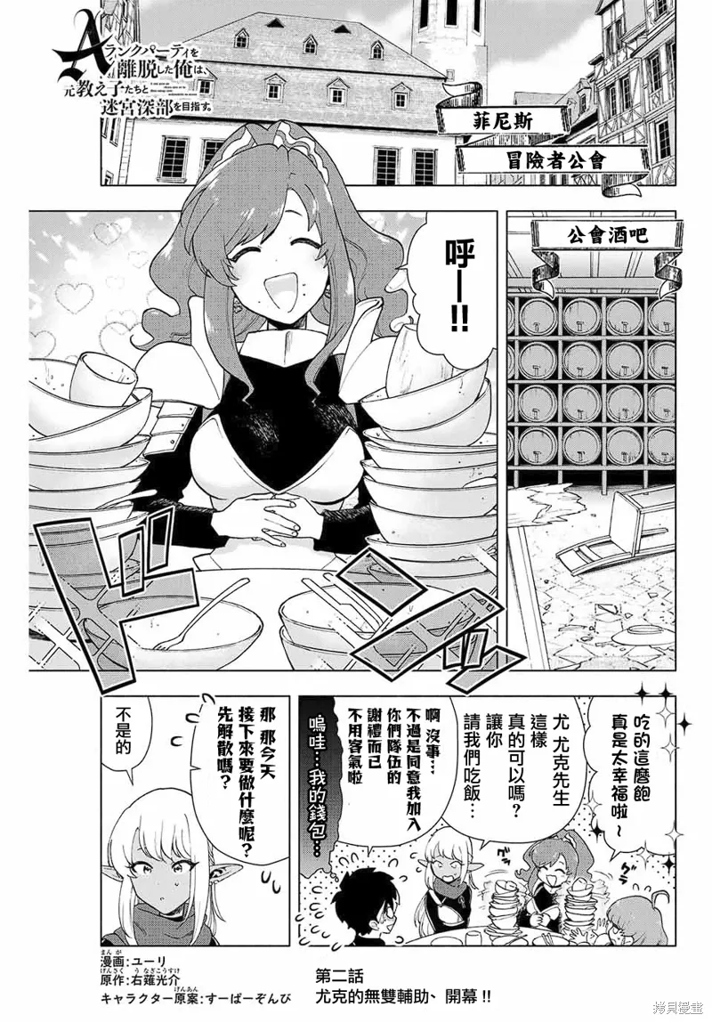 第02话 第1页