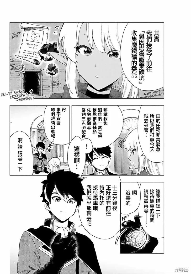第02话 第2页