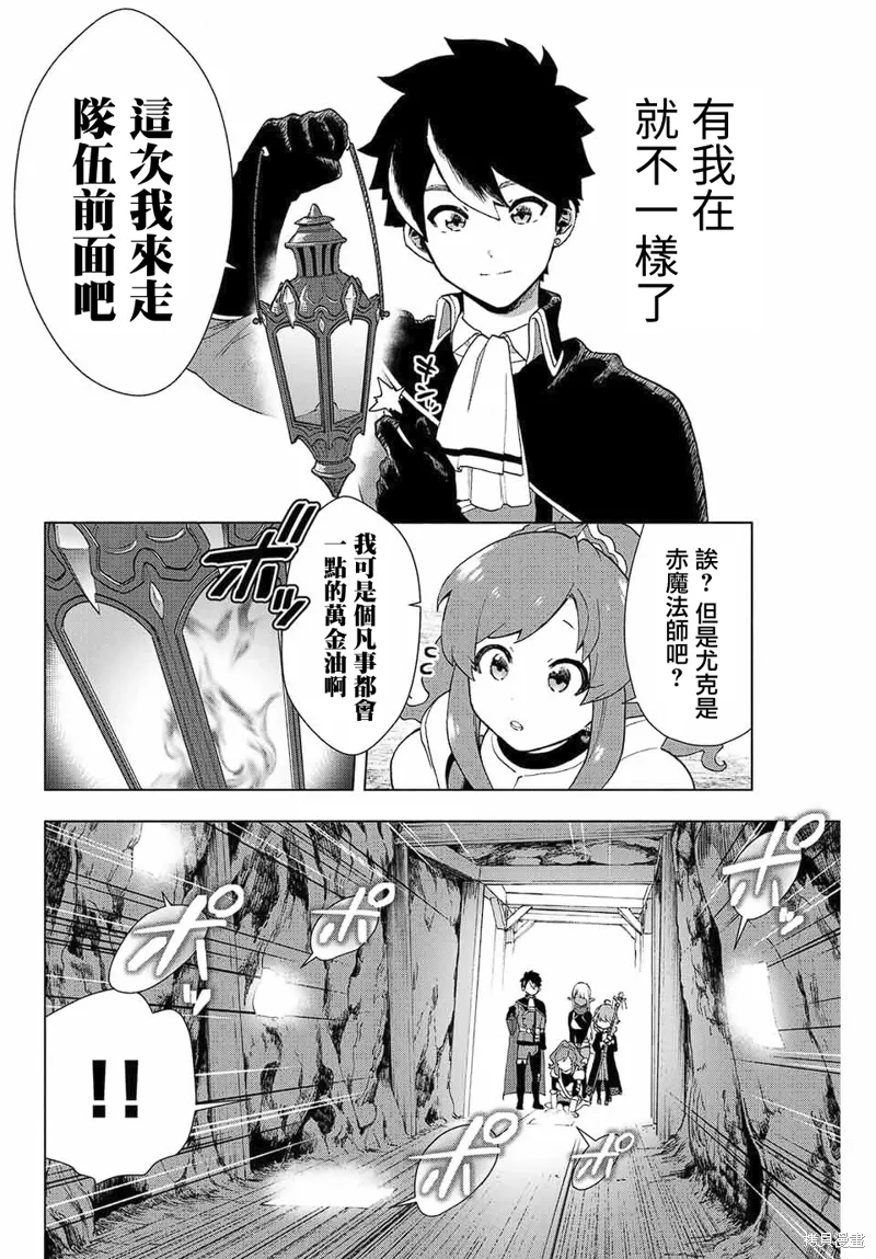 第02话 第8页