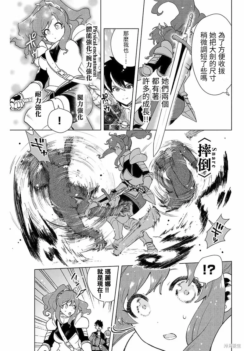 第02话 第13页