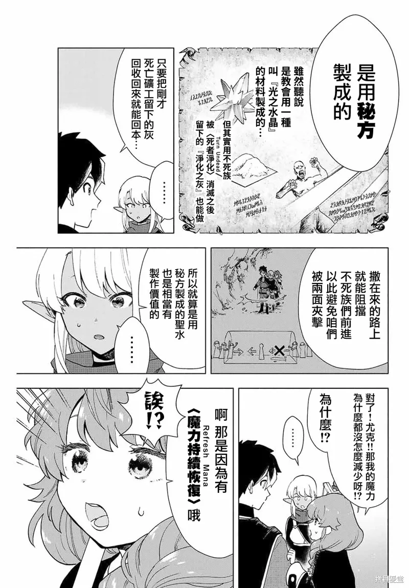 第02话 第21页