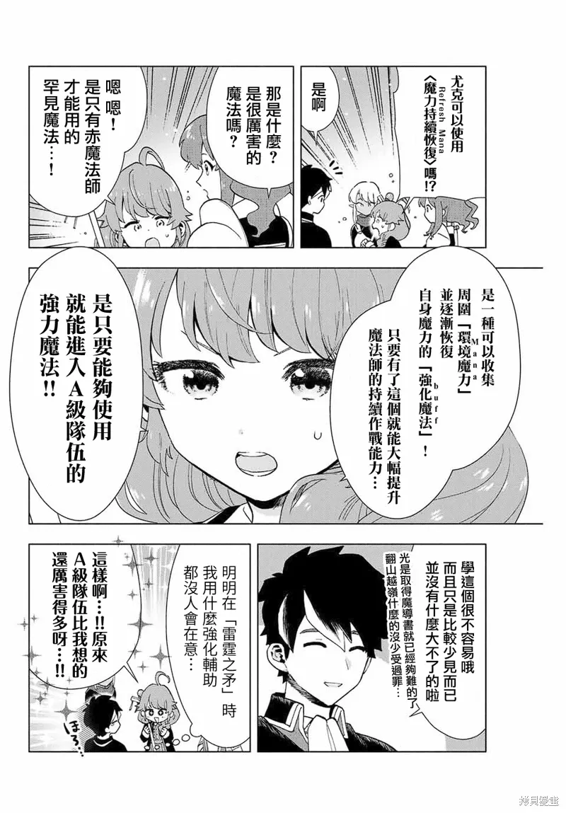 第02话 第22页