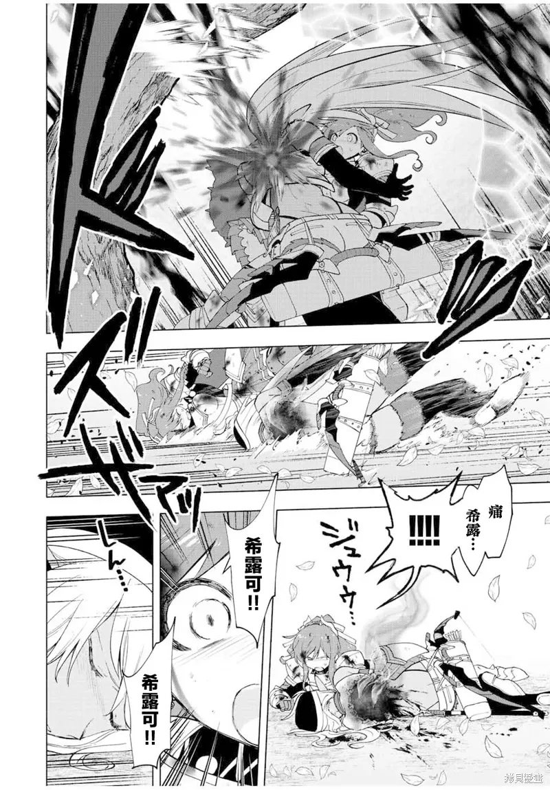 第29话 第2页