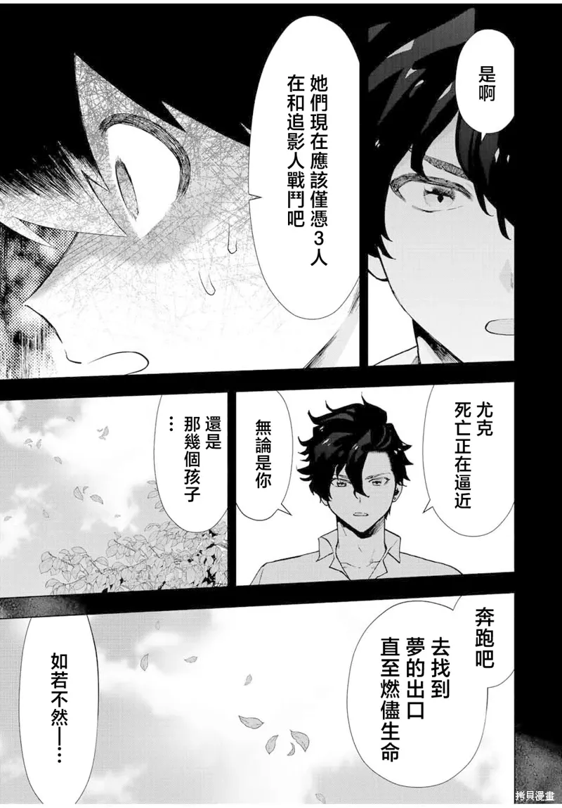 第29话 第7页