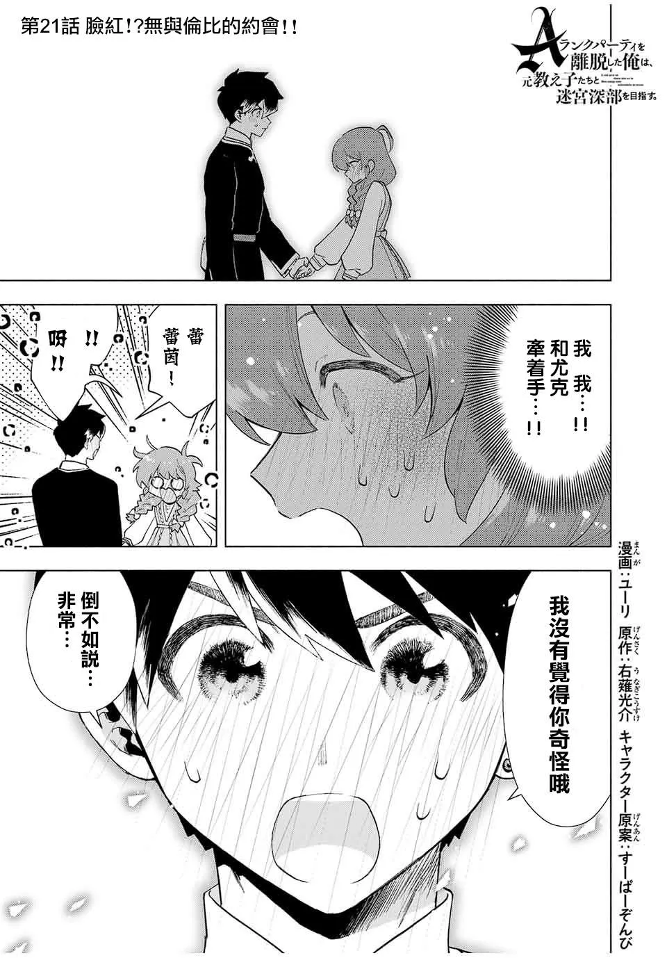 第21话 第1页