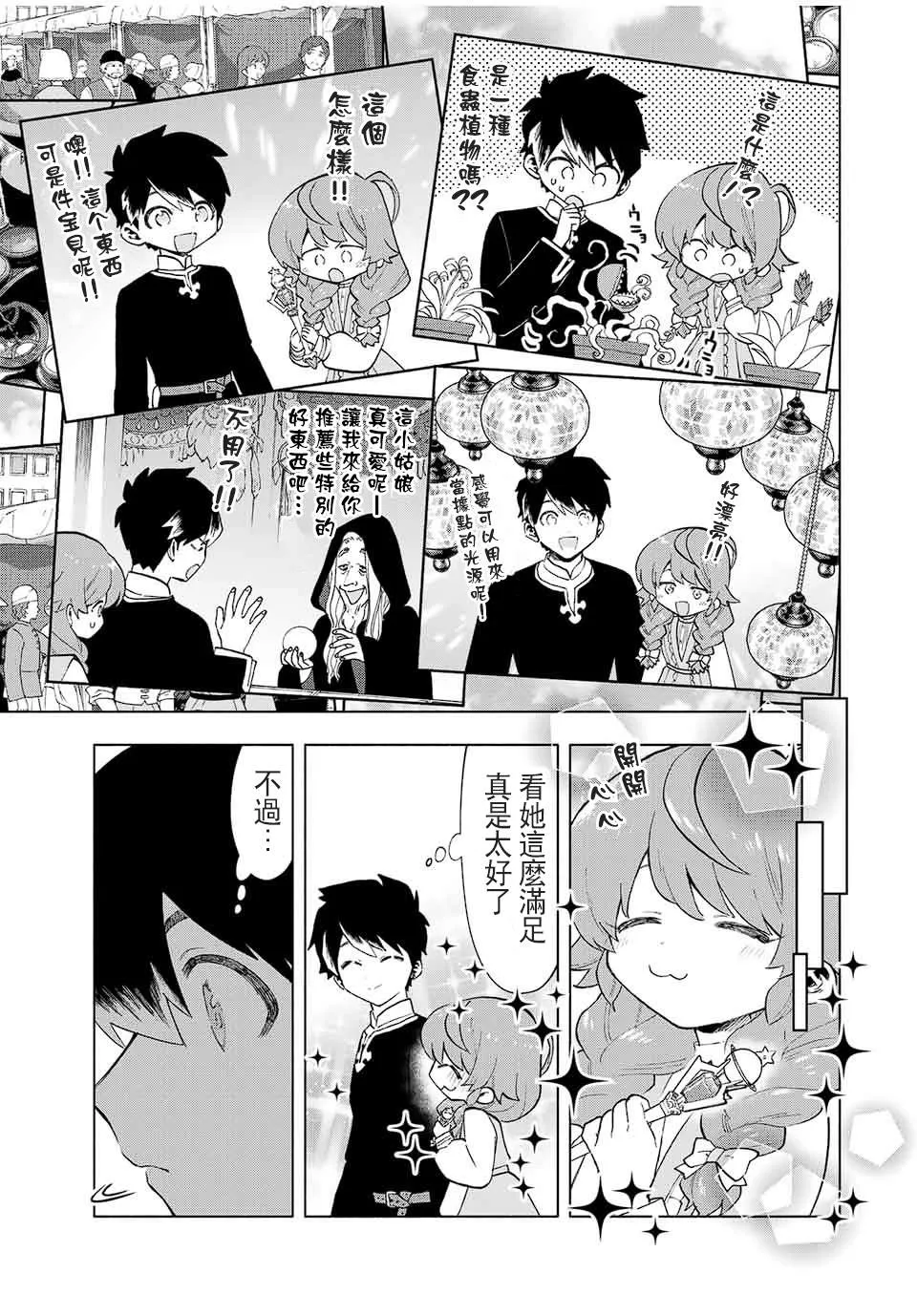 第21话 第5页