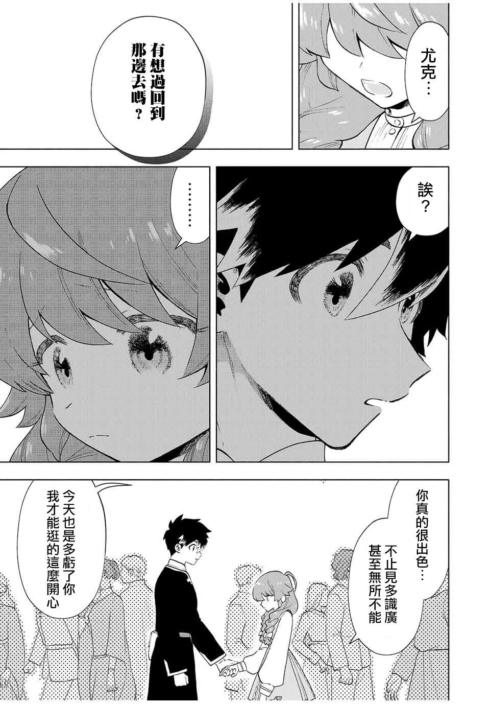 第21话 第7页