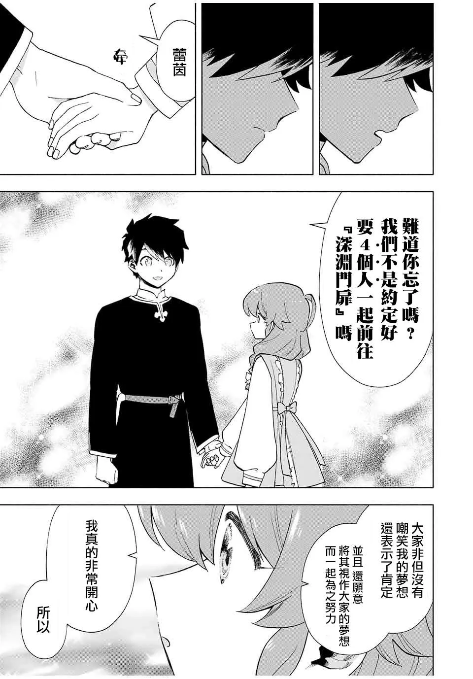 第21话 第9页