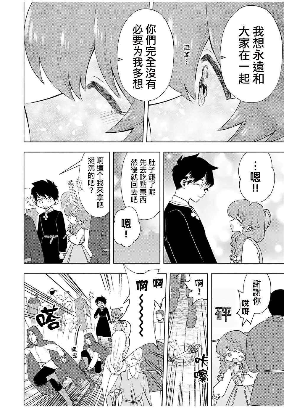 第21话 第10页