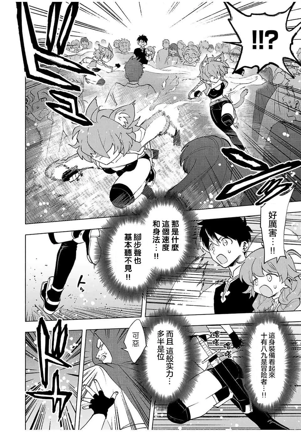 第21话 第12页