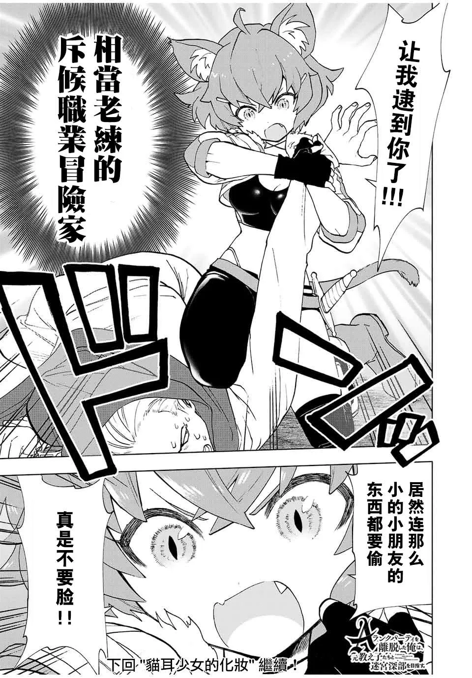 第21话 第13页