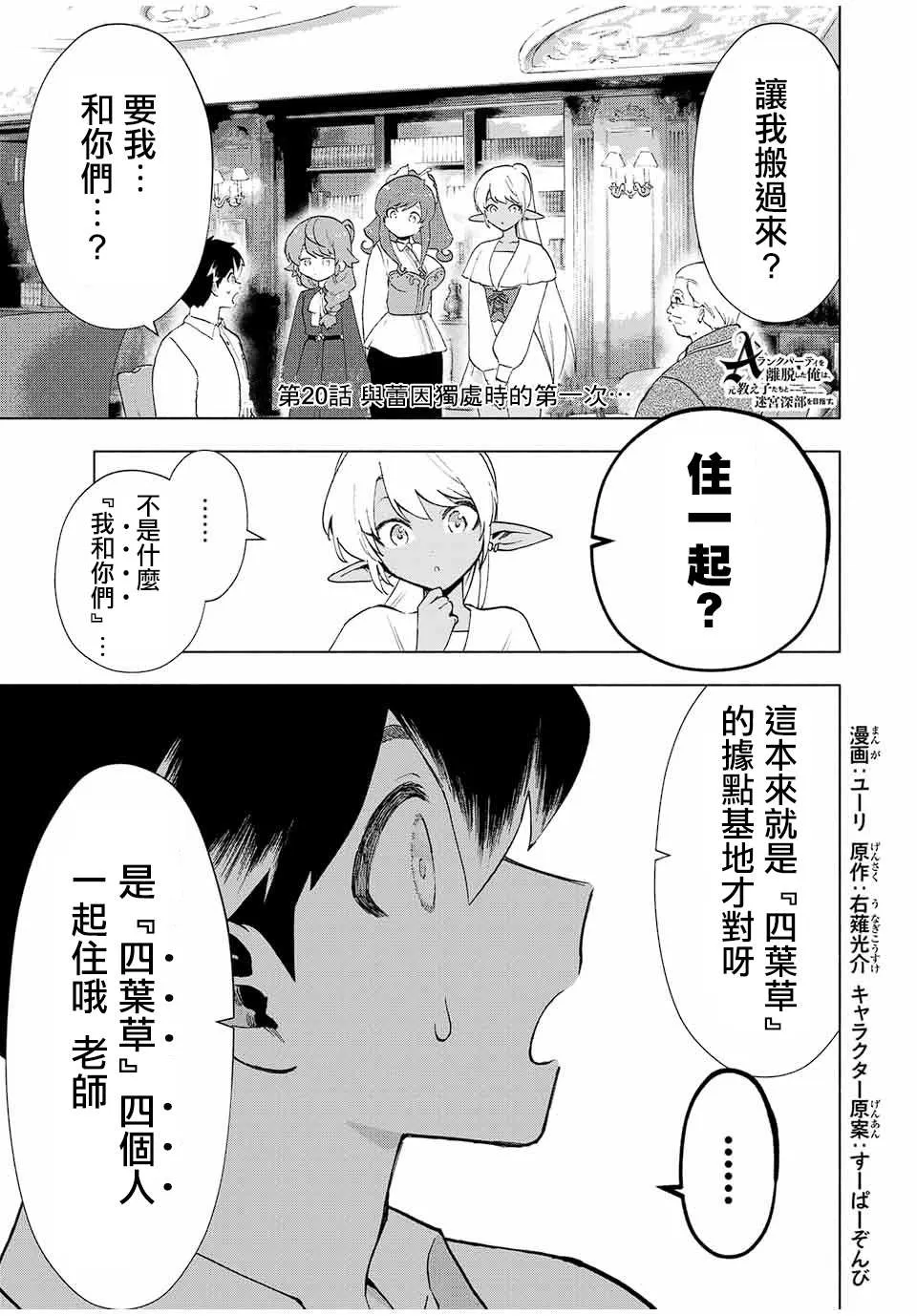 第20话 第1页
