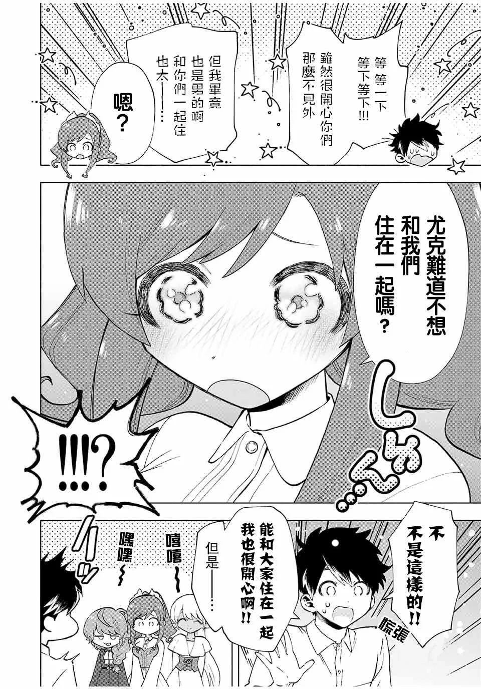 第20话 第2页