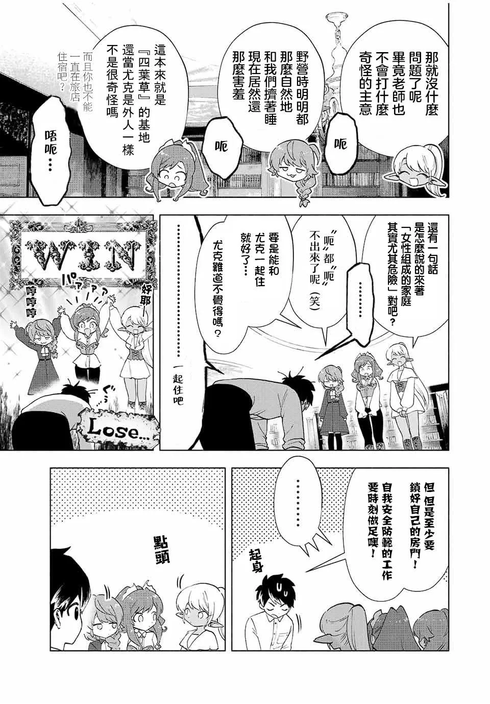 第20话 第3页