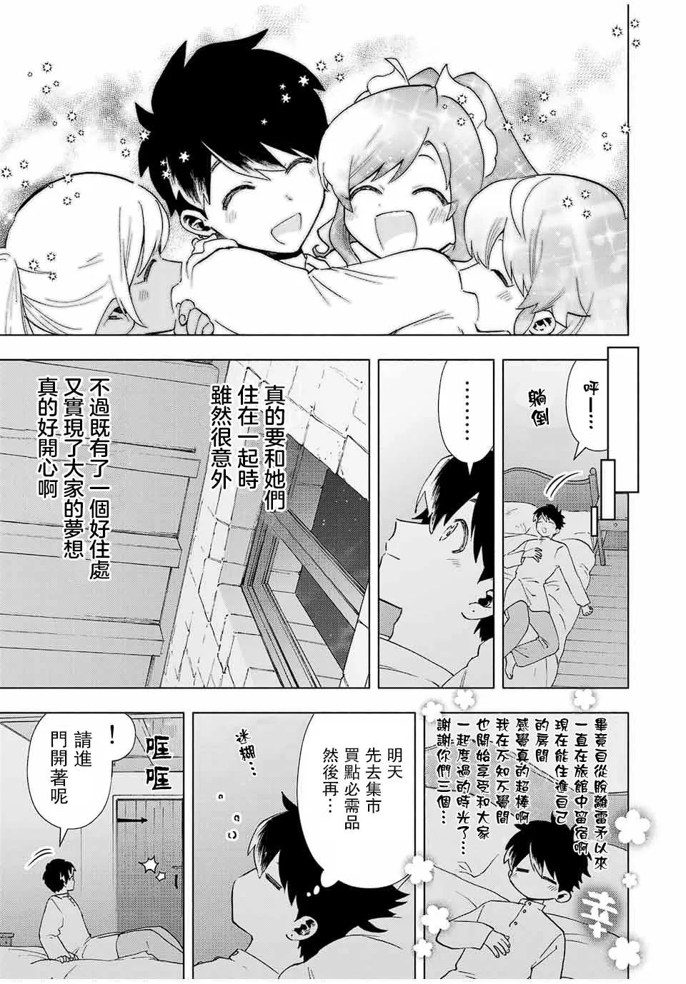 第20话 第5页