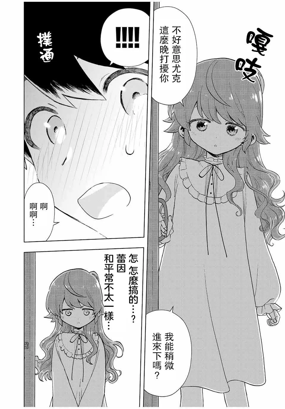 第20话 第6页