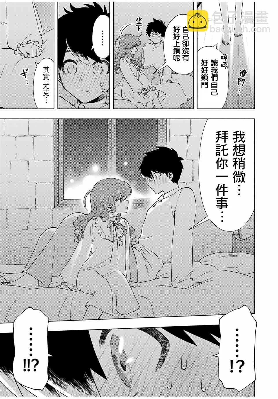 第20话 第7页